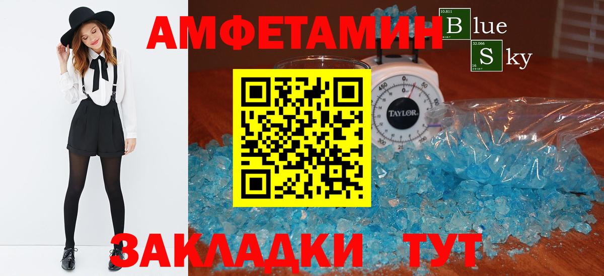 Трёхгорный  Amphetamine 97%  Вход с VPN 