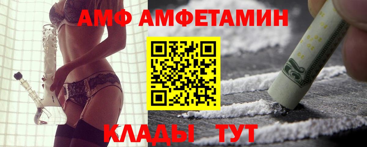 Amphetamine 97% Трёхгорный