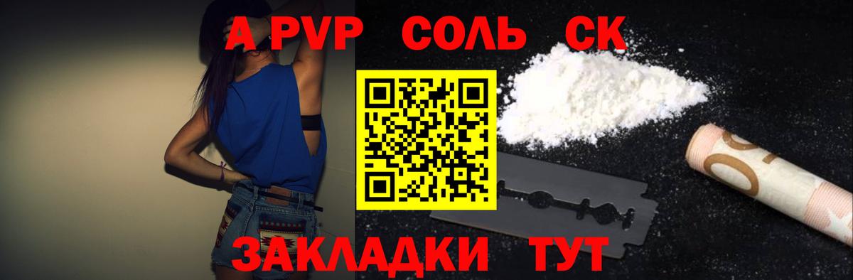 Alpha PVP мука Трёхгорный