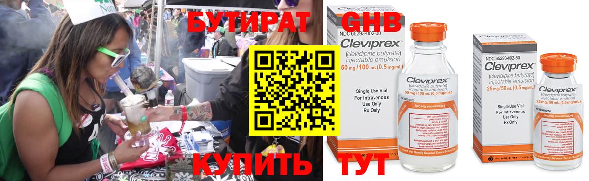 БУТИРАТ бутик  Вход с VPN  Трёхгорный 