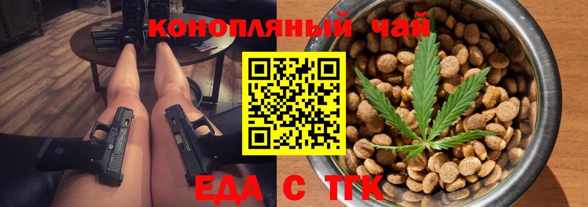 Canna-Cookies марихуана  Вход с VPN  Трёхгорный 