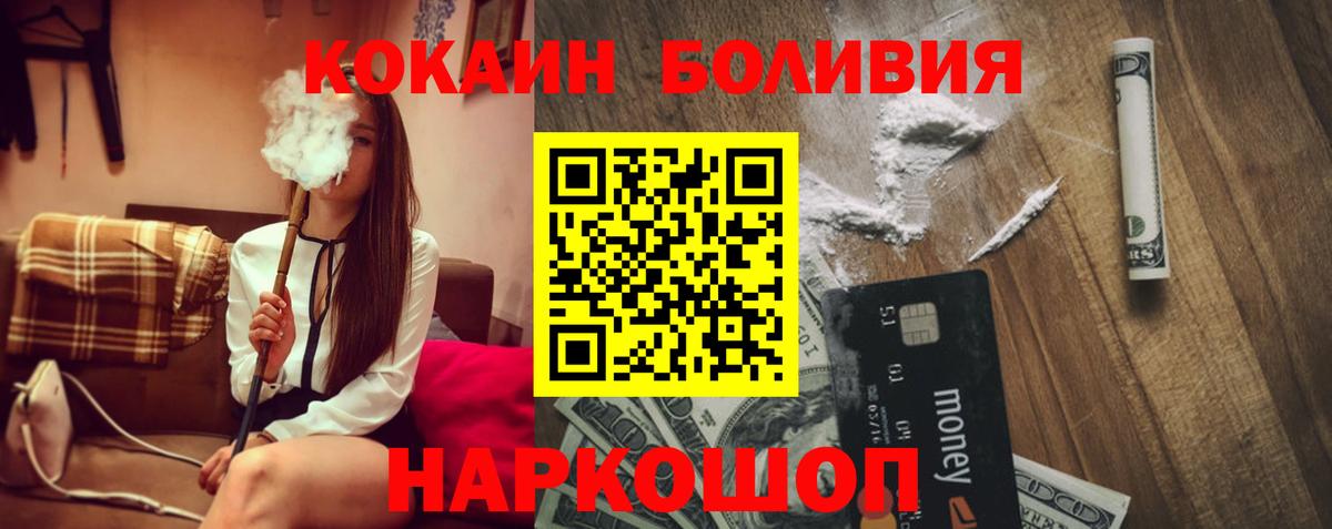 Кокаин 97% Трёхгорный