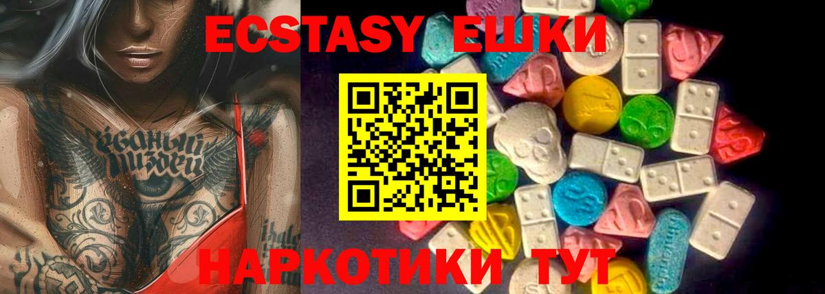 Трёхгорный  Ecstasy Cube  Ecstasy  Вход с VPN  Экстази XTC 