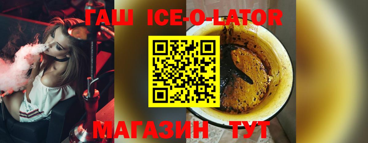 Гашиш Premium  Вход с VPN  Трёхгорный  ГАШ hashish 