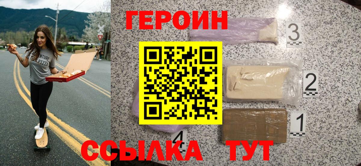 ГЕРОИН VHQ Трёхгорный