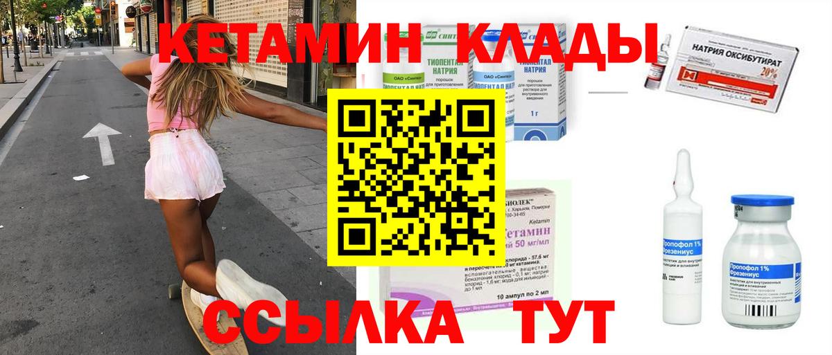 КЕТАМИН VHQ Трёхгорный