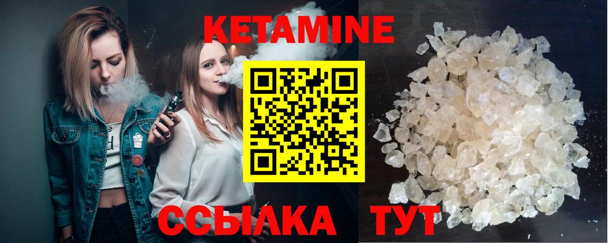 КЕТАМИН VHQ  Вход с VPN  Кетамин ketamine  Трёхгорный 