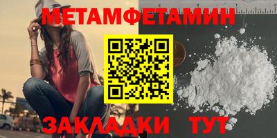 метамфетамин Бугуруслан