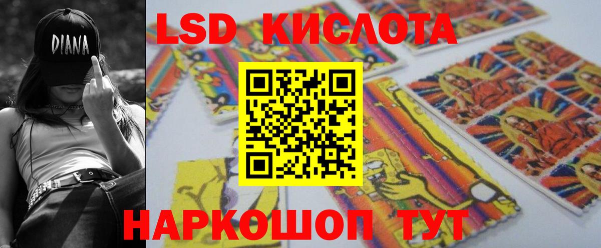 Лсд 25 экстази  Вход с VPN  LSD-25 экстази кислота  Трёхгорный  LSD-25 экстази ecstasy 