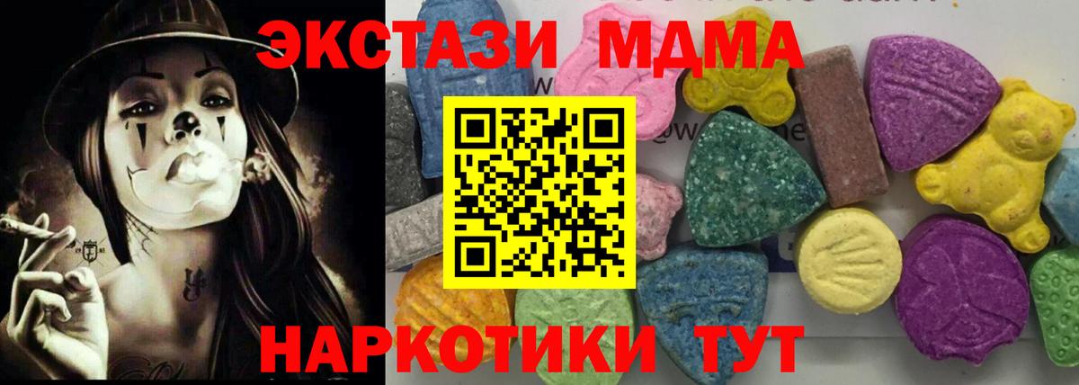 МДМА кристаллы Трёхгорный