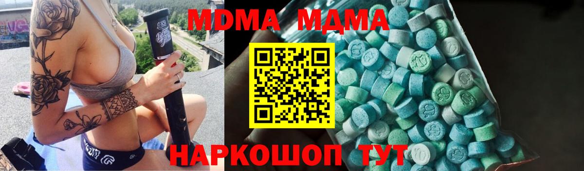 Трёхгорный  MDMA молли  Вход с VPN 