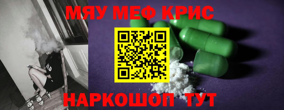 Мефедрон  МЕФ VHQ  Мефедрон мяу мяу  Вход с VPN  Трёхгорный 