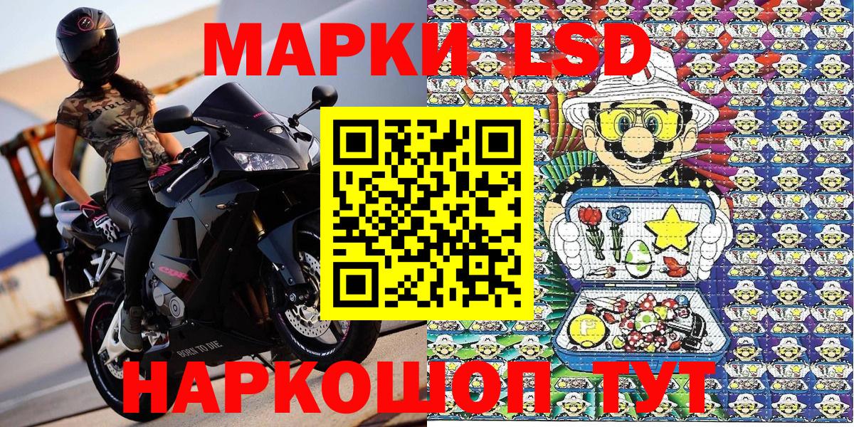 Трёхгорный  Марки N-bome 1,8мг  Вход с VPN  Марки N-bome 1,8мг 