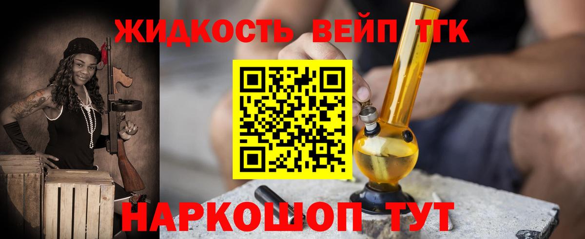 Трёхгорный  Дистиллят ТГК жижа  Вход с VPN 