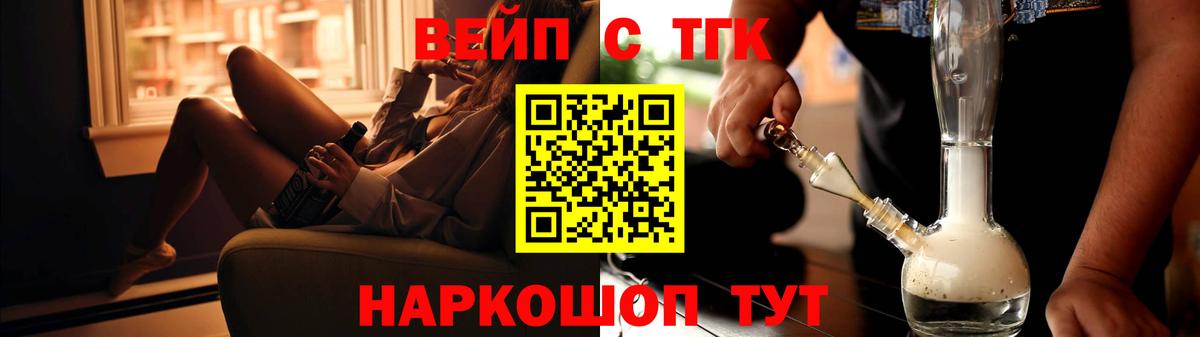 Дистиллят ТГК вейп Трёхгорный